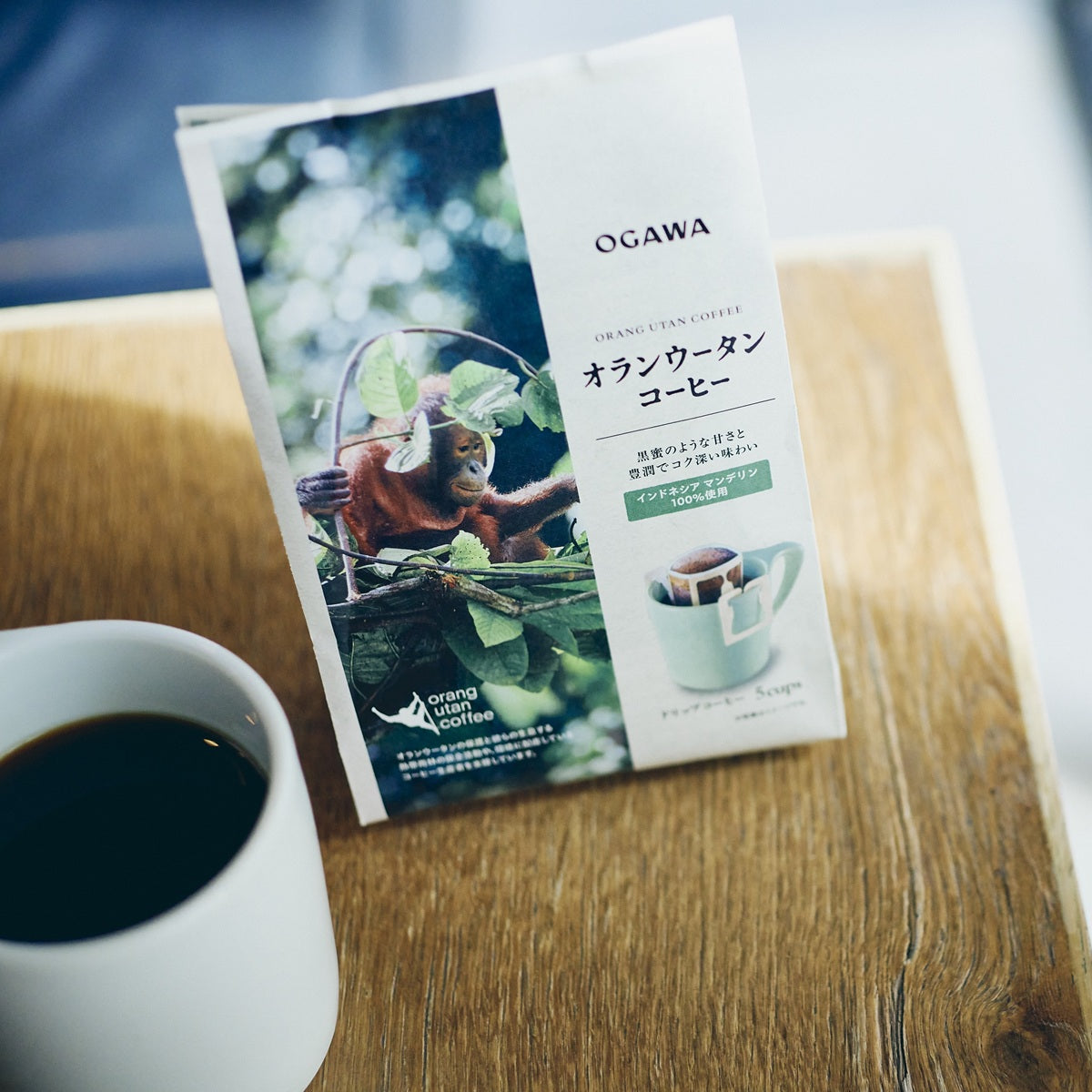 オランウータンコーヒー ドリップコーヒー 5杯分