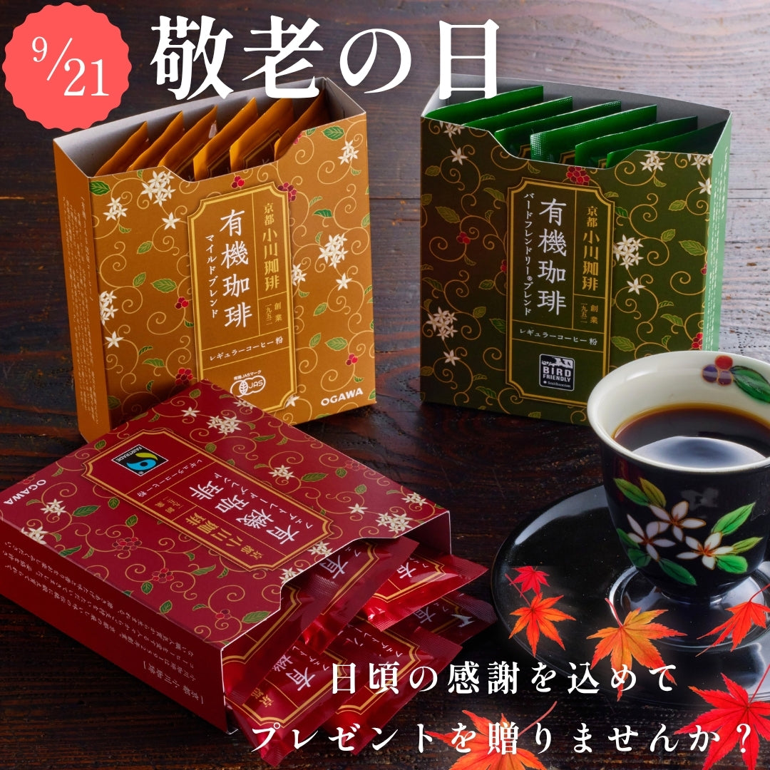 2026年9月21日（月）敬老の日 ギフト