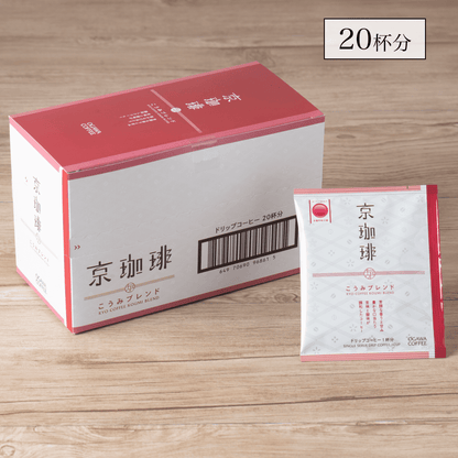 京珈琲 こうみブレンド ドリップコーヒー 20杯分 No.401 | 【公式 京珈琲 こうみブレンド ドリップコーヒー 20杯分 No.401 | 【公式