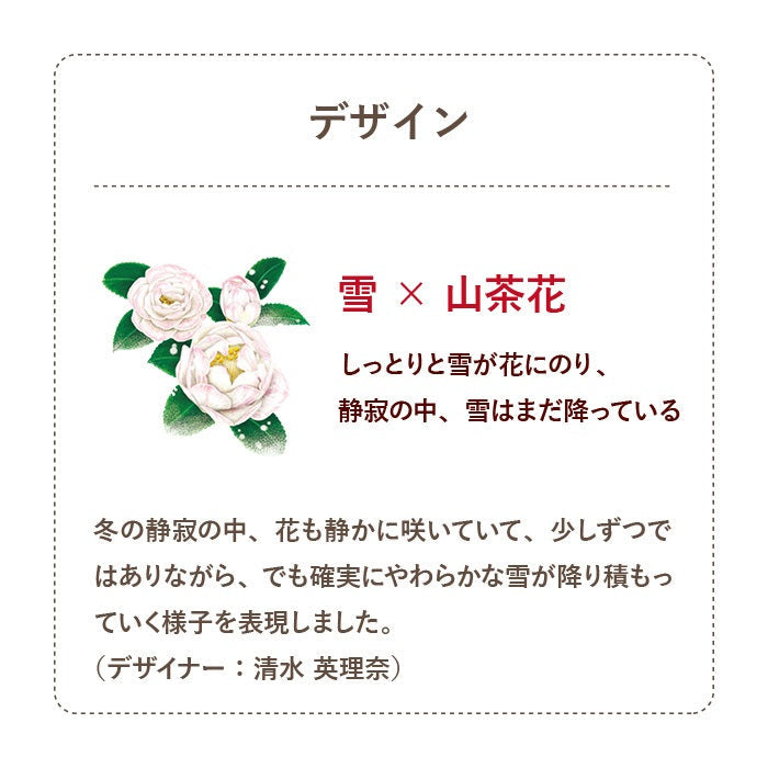 期間限定 冬珈琲ドリップコーヒー 9杯分 12個（11月～2月）　No.466