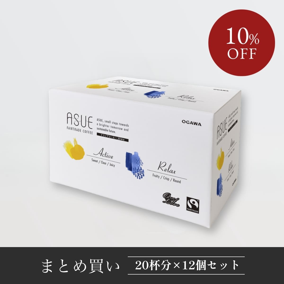 【まとめ買い】 ASUE Fairtrade Coffee ドリップコーヒー 20杯分　12個