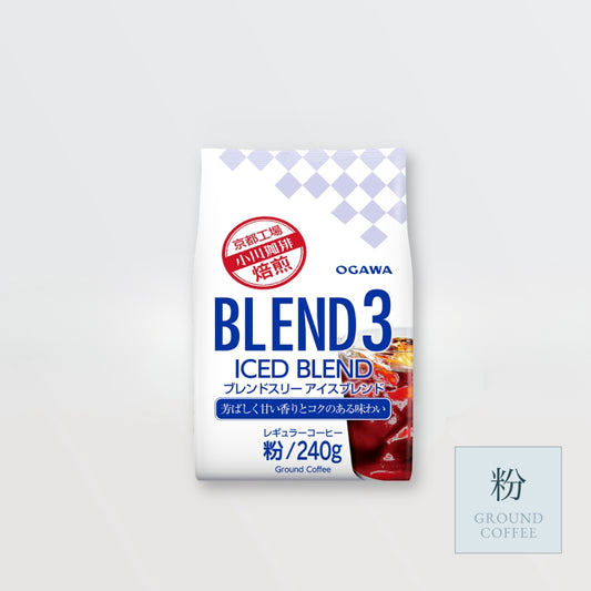 ブレンド3アイスブレンド（粉）240g