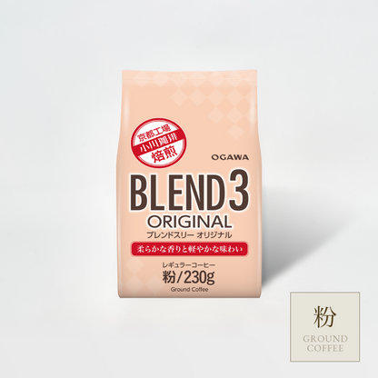 レギュラーコーヒー、ブレンド3オリジナル。