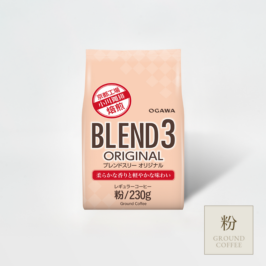 レギュラーコーヒー、ブレンド3オリジナル。