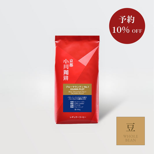 小川珈琲 ブルーマウンテン No.1