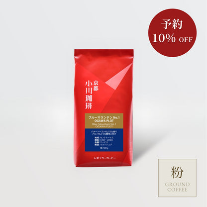 小川珈琲 ブルーマウンテン No.1