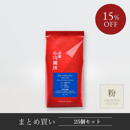 【まとめ買い】ブルーマウンテンブレンド（粉） 100ｇ ５袋