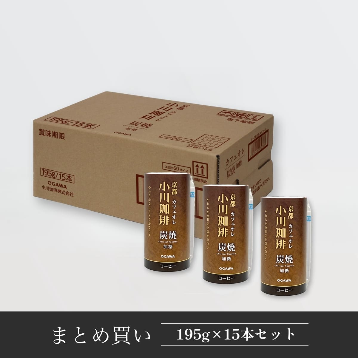 京都 小川珈琲 炭焼珈琲 カフェオレ 加糖 195g 15本入 | 【公式】小川