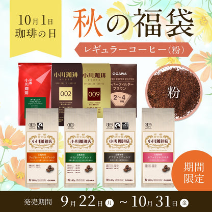 コーヒーの日 福袋 送料無料