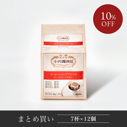 コーヒーショップブレンド ドリップコーヒー7杯分 12個 | 【公式】小川 コーヒーショップブレンド ドリップコーヒー7杯分 12個 | 【公式】小川