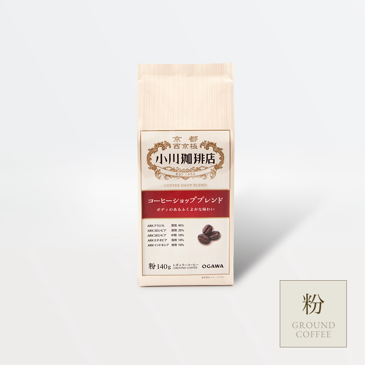 コーヒーショップブレンド