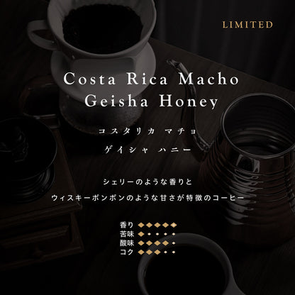 コスタリカ マチョ ゲイシャ ハニー 豆 100g　R113