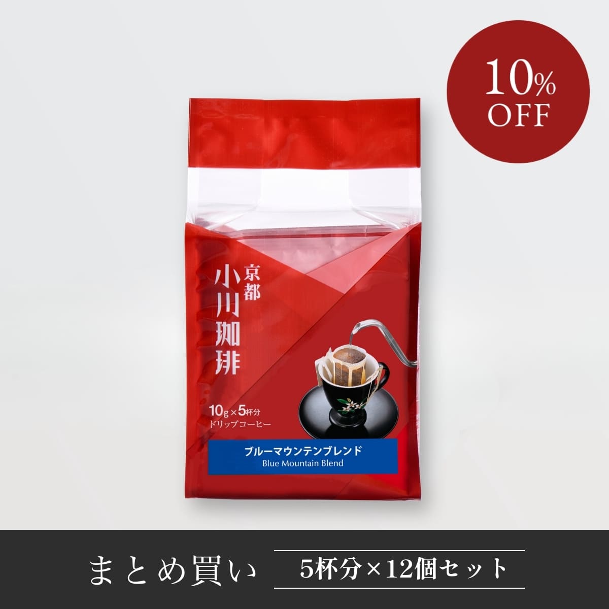 ブルーマウンテンのすっきりとクリアな味わいを活かしたブレンドです。