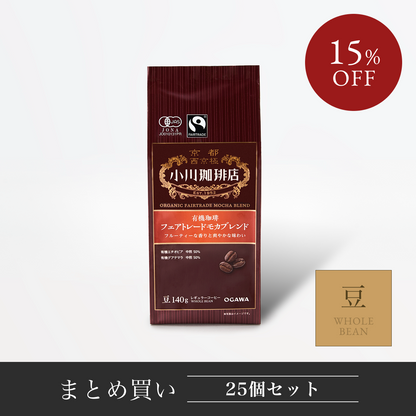 まとめ買い】有機珈琲 フェアトレードモカブレンド(豆)140g×25個 まとめ買い】有機珈琲 フェアトレードモカブレンド(豆)140g×25個