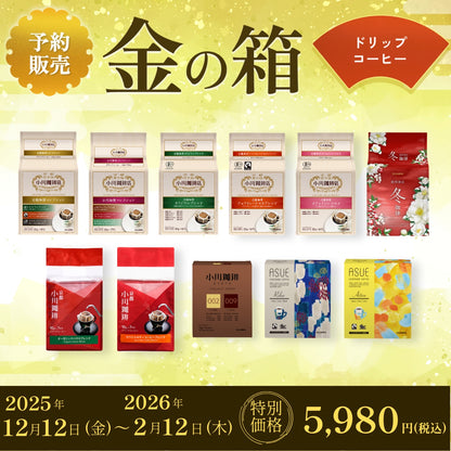 2026年 福袋 コーヒーの詰め合わせ 予約販売