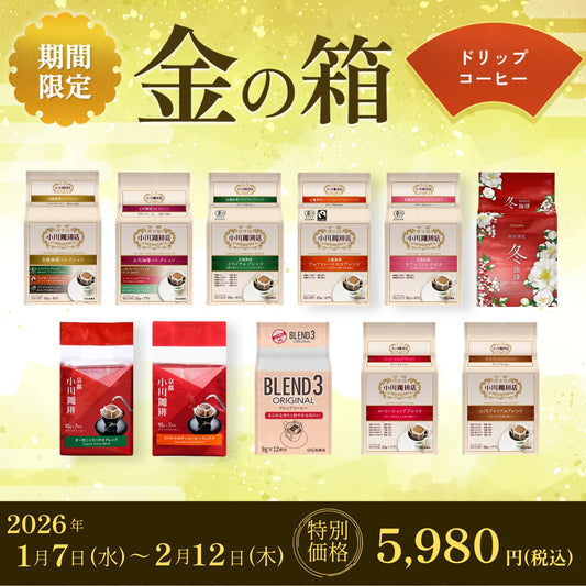 【期間限定】金の箱 ドリップコーヒー 福袋