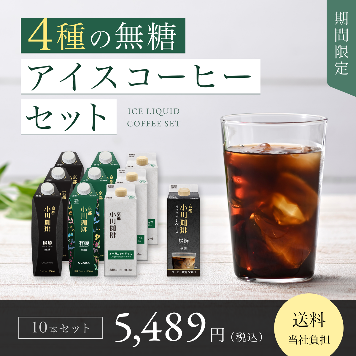 小樽珈琲館 港町•運河ブレンド 5袋入り×各10箱×2種類 合計100杯分