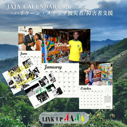 ジャマイカハリケーン支援　JAJA カレンダー2026　S005