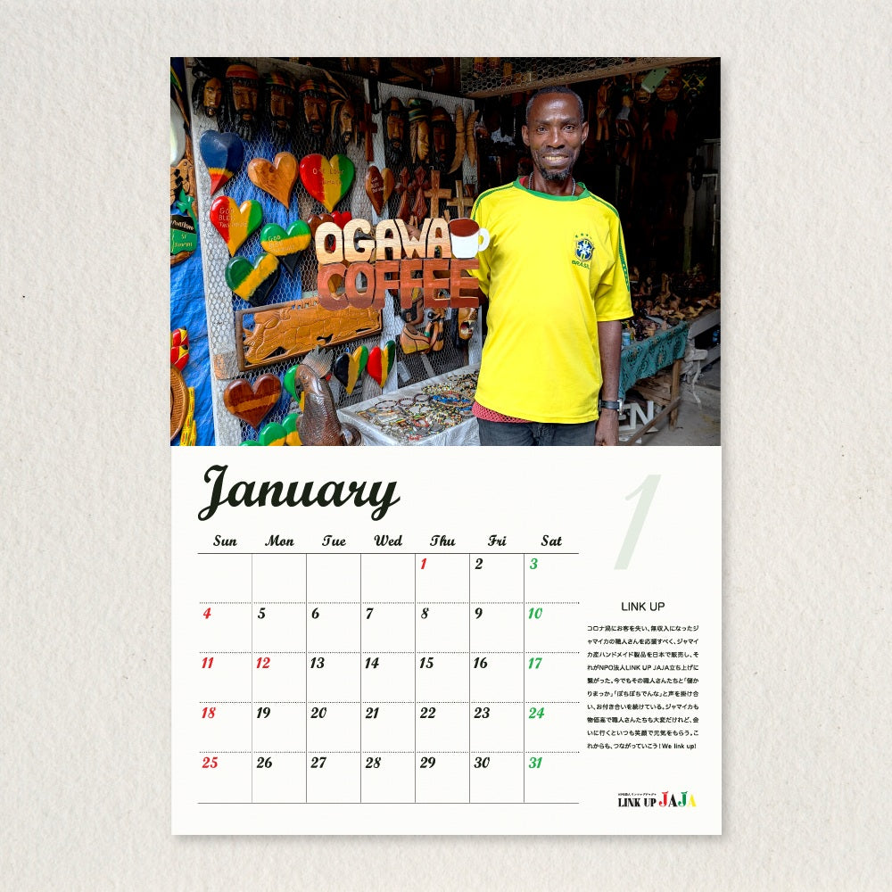 ジャマイカハリケーン支援　JAJA カレンダー2026　S005