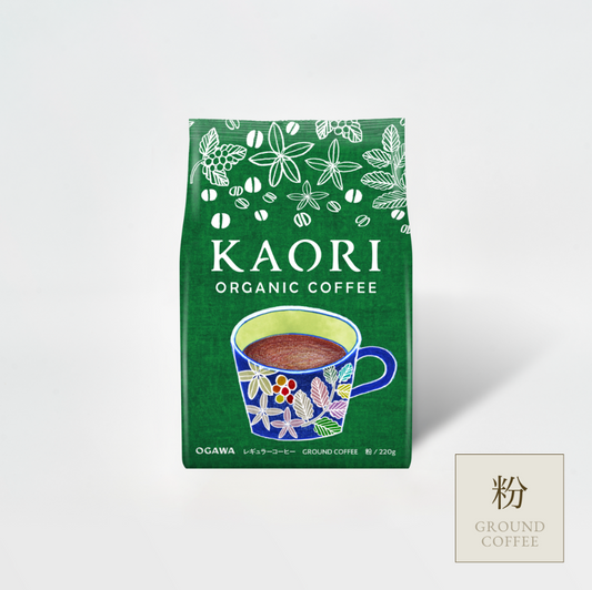カオリオーガニックコーヒー、レギュラーコーヒー