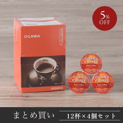 カプセル式コーヒー キューリグ×小川珈琲 マイルドコーヒー カプセル式コーヒー キューリグ×小川珈琲 マイルドコーヒー