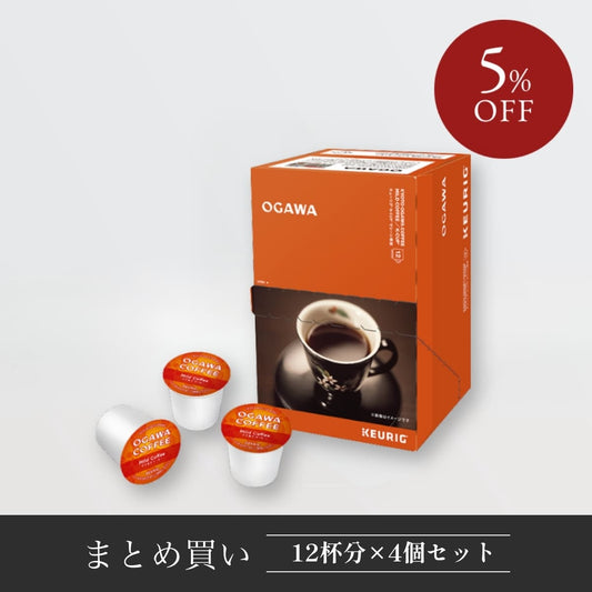 カプセルコーヒー キューリグ 小川珈琲