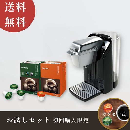 キューリグ カプセル式コーヒーメーカー BS300 お試しセット