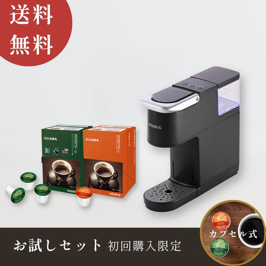 キューリグ カプセル式コーヒーメーカー KB-01 お試しセット