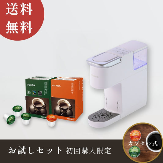 キューリグ カプセル式コーヒーメーカー KB-01 お試しセット