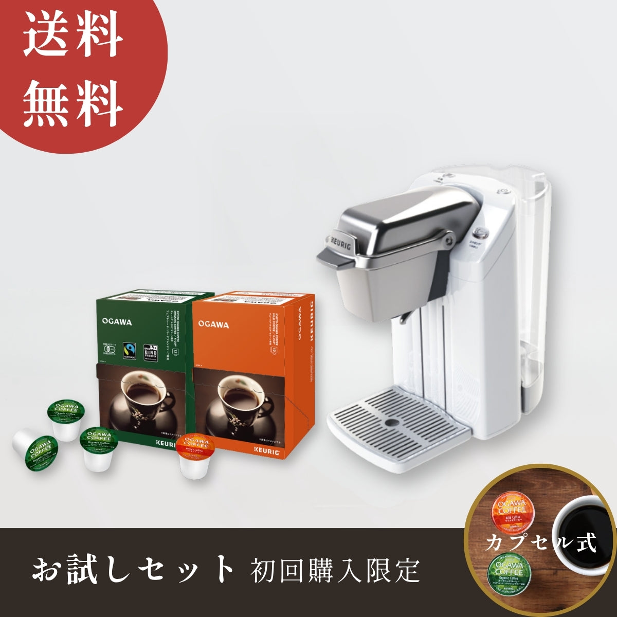 カプセル式コーヒーメーカー キューリグ BS300 ネオブラック | 【公式