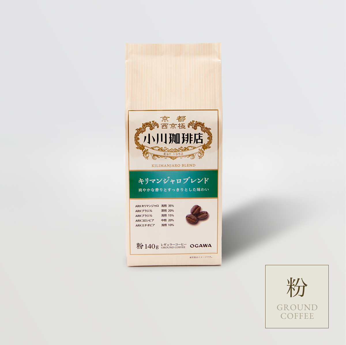 キリマンジャロブレンド