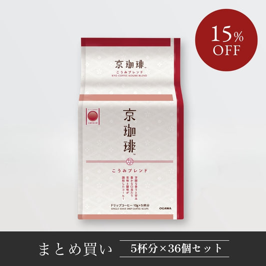 京都を愛する職人の思いが込められたアラビカ種100%のブレンドコーヒー、京都吟味百撰に選ばれたドリップコーヒー
