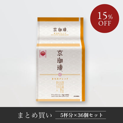 京都を愛する職人の思いが込められたアラビカ種100%のブレンドコーヒー、京都吟味百撰に選ばれたドリップコーヒー