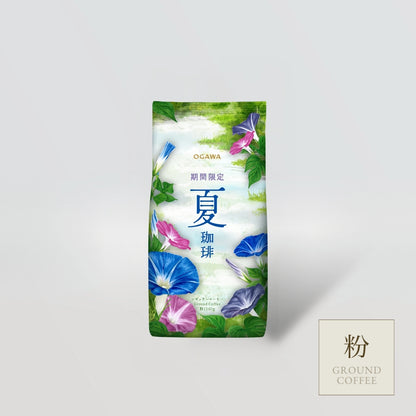 期間限定 夏珈琲 レギュラーコーヒー