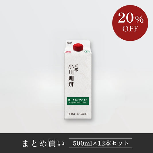 【セール】【まとめ買い】 小川珈琲 直営店 オーガニック アイス 微糖 500ml 12本　No.462
