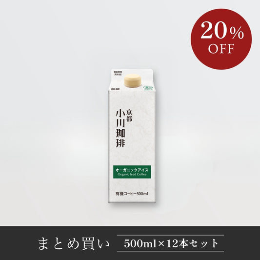 【セール】【まとめ買い】 小川珈琲 直営店 オーガニック アイス 無糖 500ml 12本　No.461