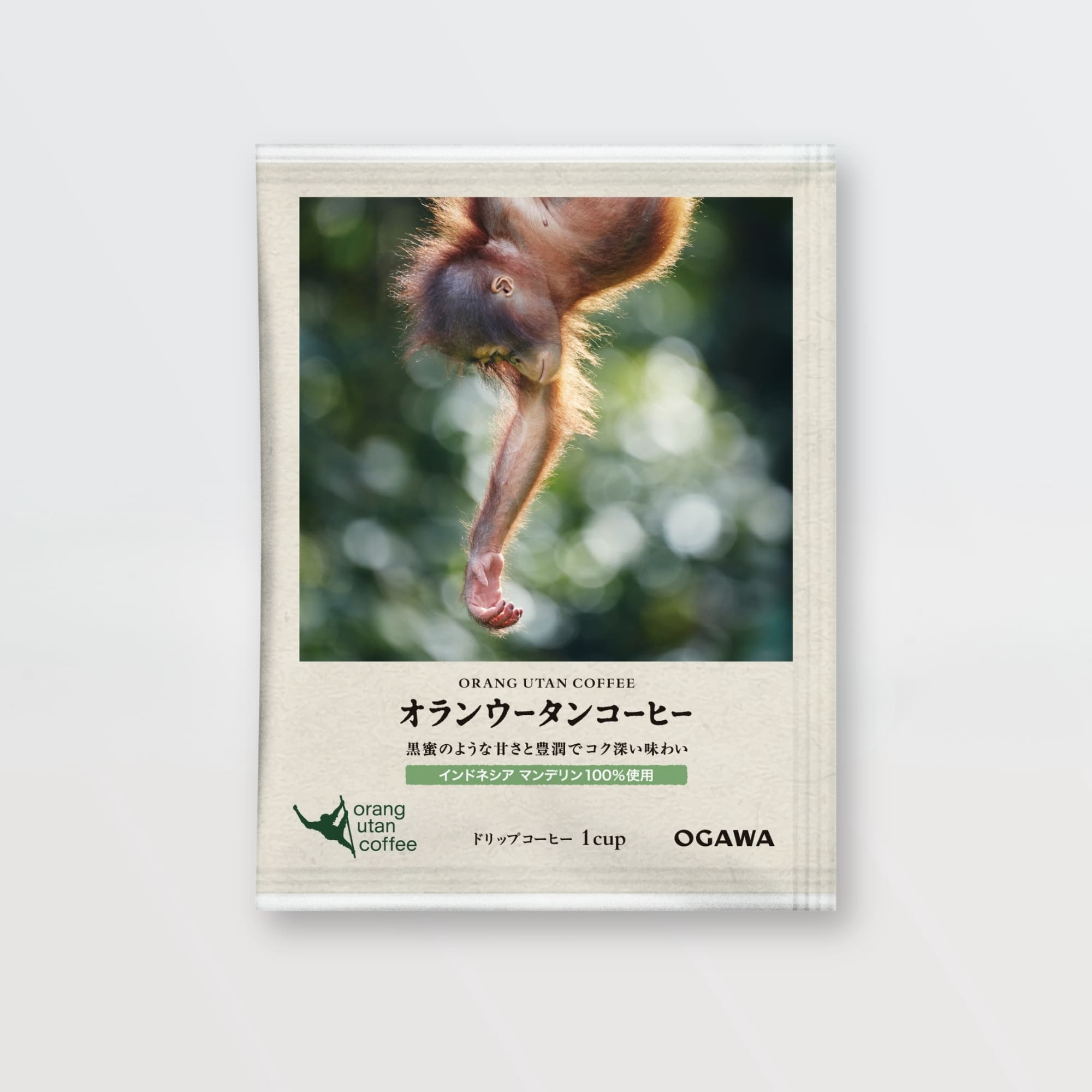 コーヒーのプロフェッショナルたちとつくる「森の人」とヒトのコーヒー。オランウータンコーヒープロジェクト