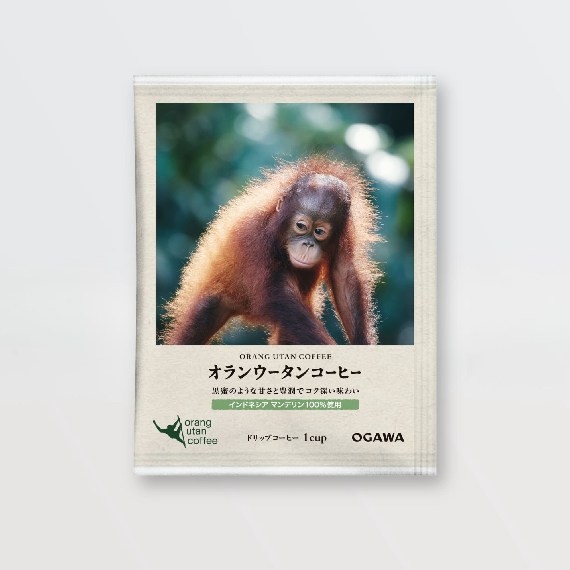 コーヒーのプロフェッショナルたちとつくる「森の人」とヒトのコーヒー。オランウータンコーヒープロジェクト