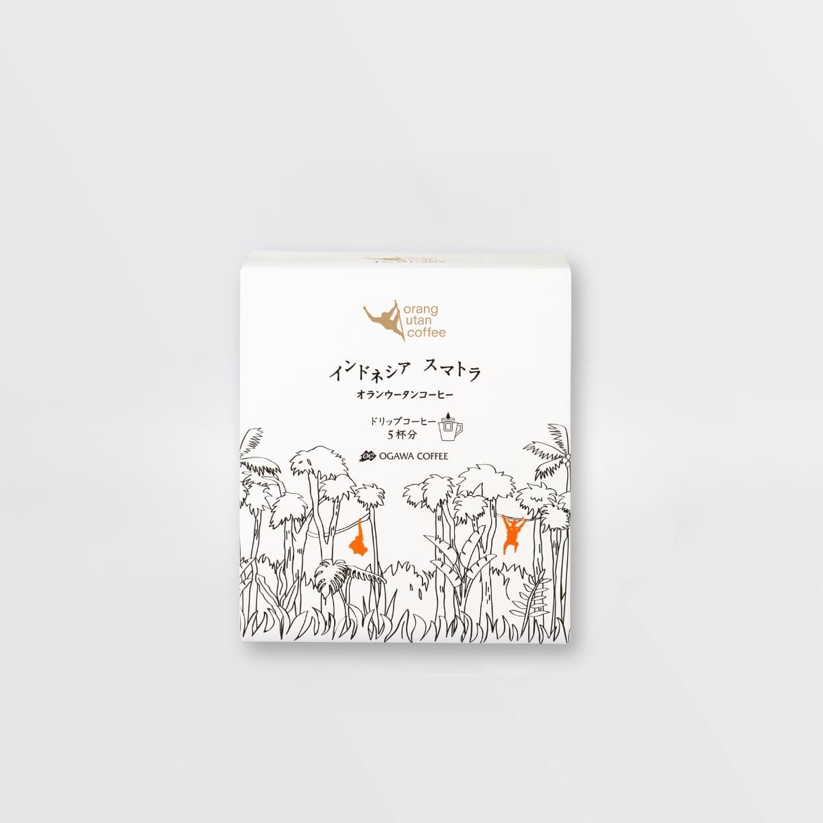インドネシア スマトラ オランウータンコーヒー　ドリップコーヒー５杯分