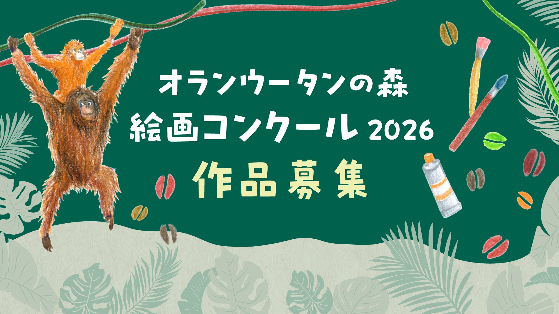 小川珈琲 オランウータンコーヒー ドリップコーヒー