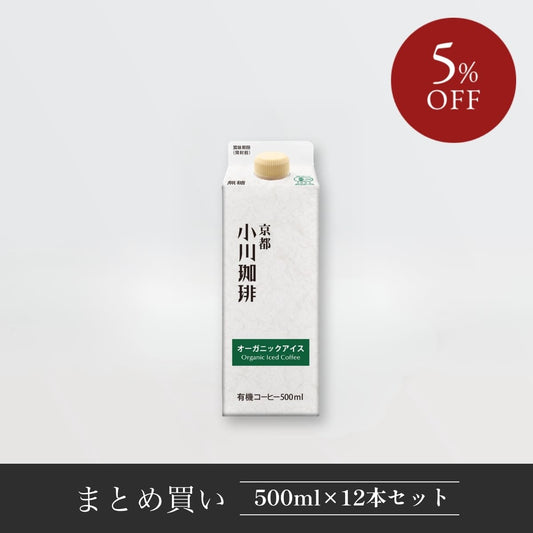 小川珈琲 直営店 オーガニック アイス 無糖 500ml　