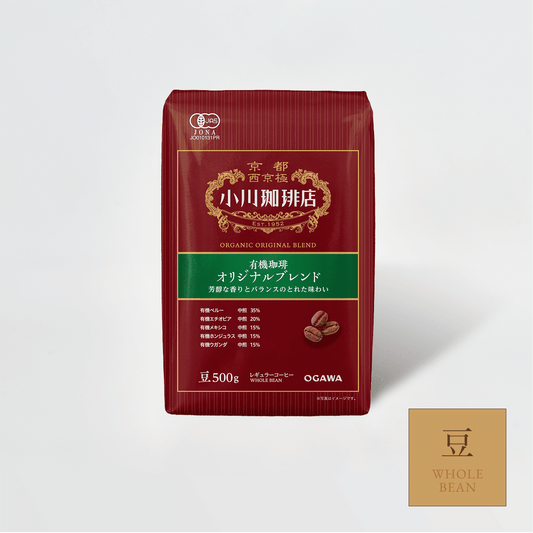 有機珈琲 オリジナルブレンド（豆）500g