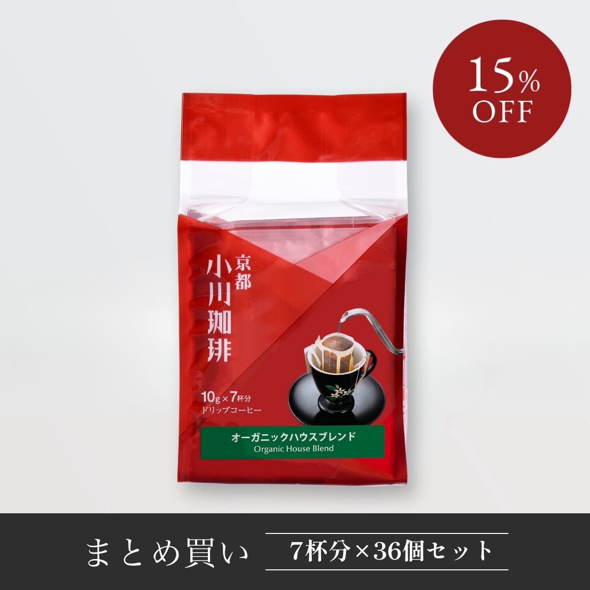 オーガニックハウスブレンド ドリップコーヒー7杯分 36個 - 有機JAS