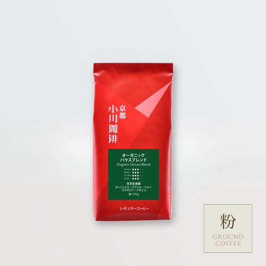 オーガニックハウスブレンド（粉）　150ｇ
