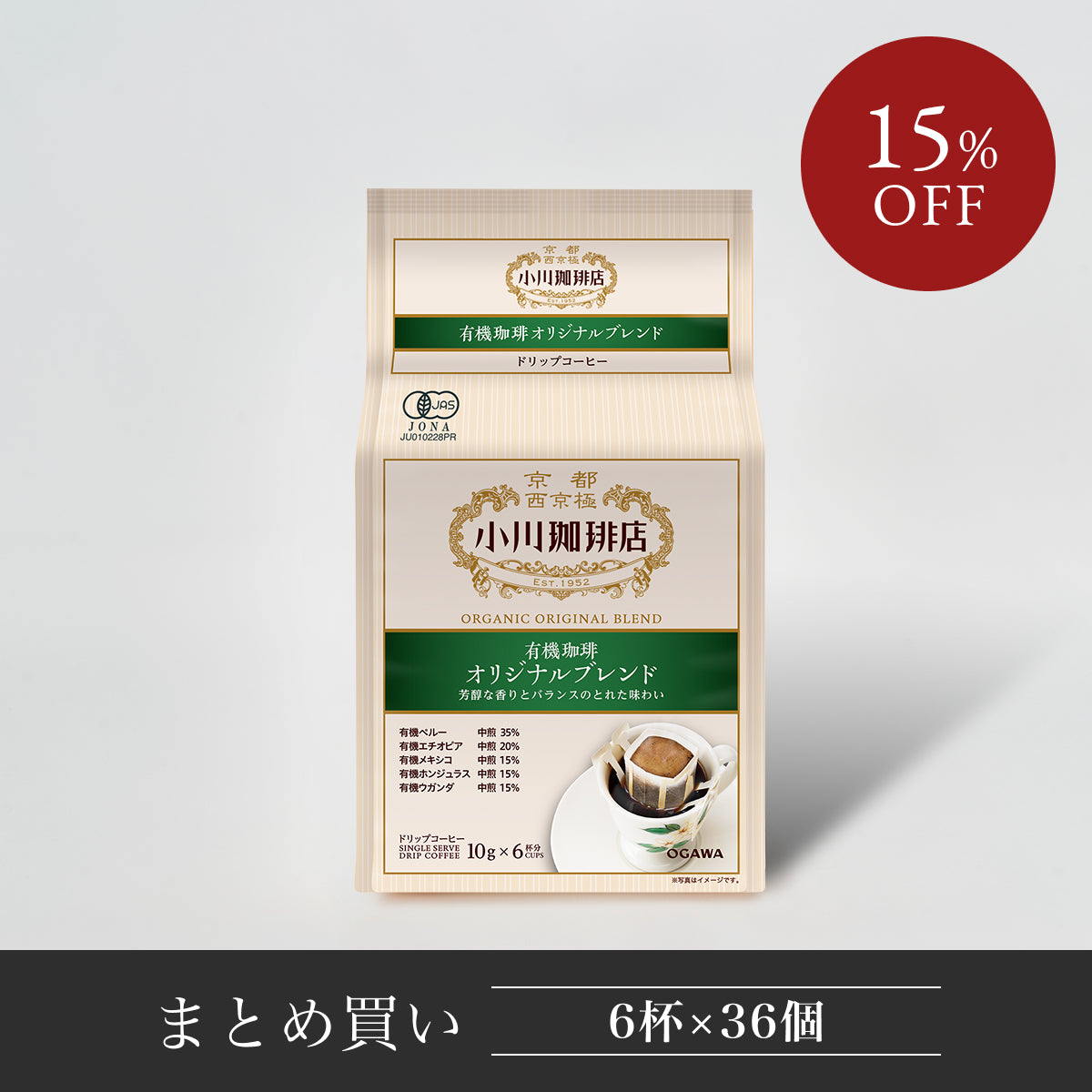 【まとめ買い】有機珈琲オリジナルブレンド　ドリップコーヒー6杯分　36個　No.602