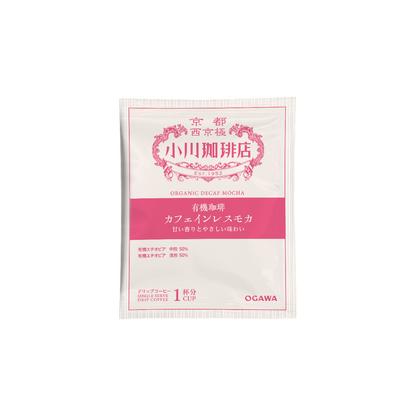 有機珈琲 カフェインレス モカ ドリップコーヒー 30杯分- 97%カフェ 有機珈琲 カフェインレス モカ ドリップコーヒー 30杯分- 97%カフェ