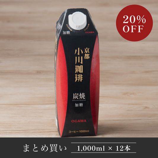 【20％OFF】炭焼珈琲 アイスコーヒー 加糖 1000ml 12本　No.447