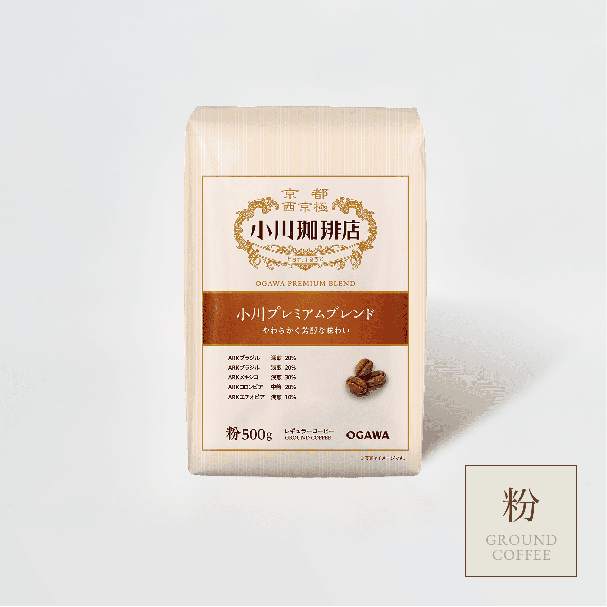 小川プレミアムブレンド（粉）500g