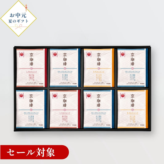コーヒーギフトお中元セール