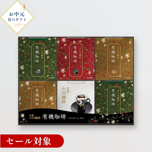 コーヒーギフトお中元セール
